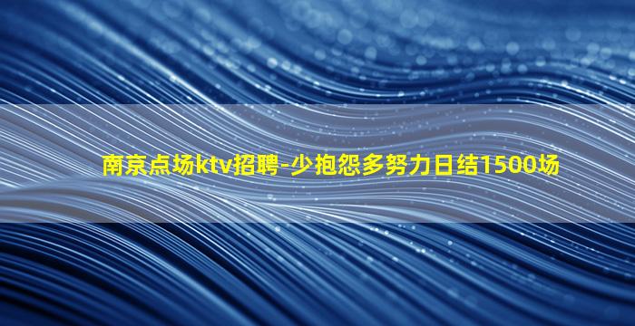 来宾酒吧招聘
